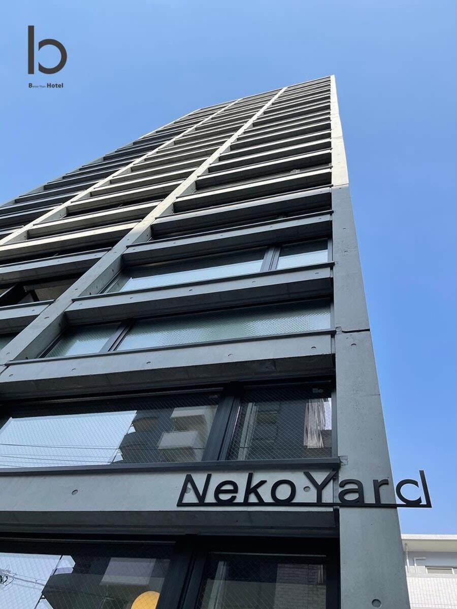Bhotel Nekoyard - Contemporary Loft Near Peace Park